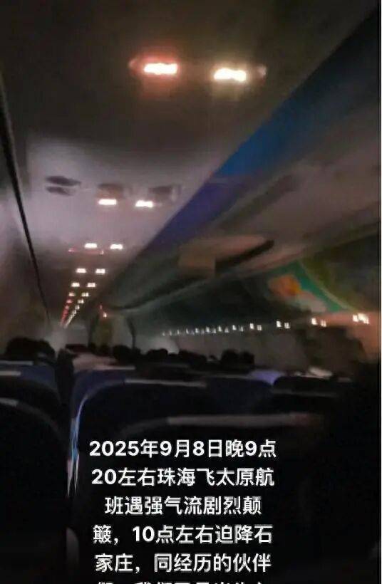 “乘客不断发出尖叫声”<strong></p>
<p>okex交易所</strong>，有人吓哭！珠海飞太原航班备降石家庄，部分乘客改坐高铁，南航回应：会退相应乘段票价