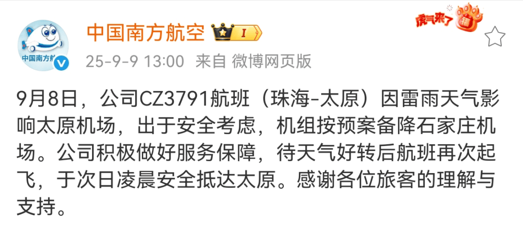 “乘客不断发出尖叫声”<strong></p>
<p>okex交易所</strong>，有人吓哭！珠海飞太原航班备降石家庄，部分乘客改坐高铁，南航回应：会退相应乘段票价