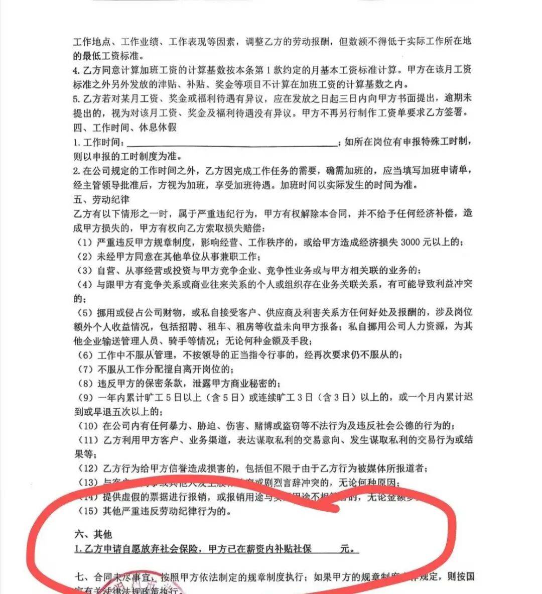 28岁男子深夜开完会发病去世<strong></p>
<p>okex交易所</strong>，杭州人社部门未认定工伤，家属不满提出申诉