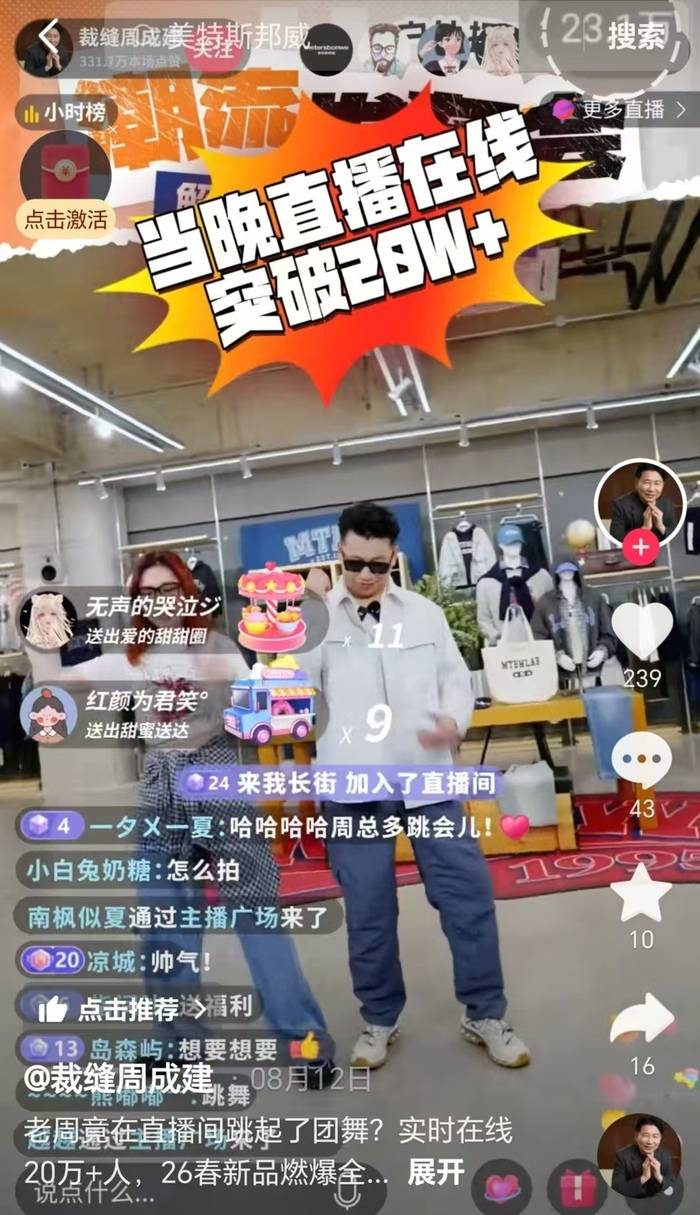 美特斯邦威创始人周成建在直播间跳团舞<strong></p>
<p>okex交易所</strong>，上半年公司净利润下降超八成