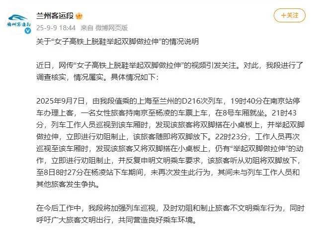 事发上海至兰州列车！一女子行为不雅？官方回应：情况属实<strong></p>
<p>okex交易所</strong>，曾多次进行劝阻，详情披露