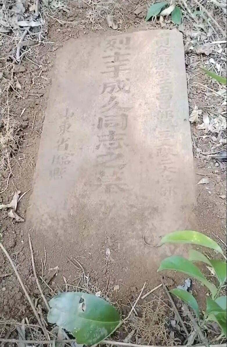 海南琼海村民发现74年前牺牲的山东烈士“于成久”墓碑<strong></p>
<p>苹果版下载内测版</strong>，两地正积极对接