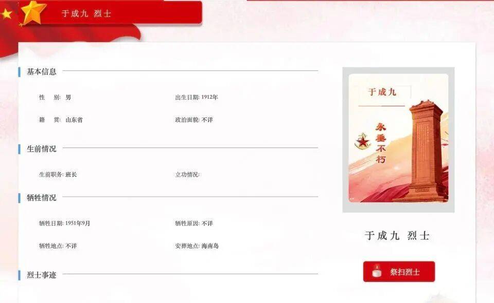 海南琼海村民发现74年前牺牲的山东烈士“于成久”墓碑<strong></p>
<p>苹果版下载内测版</strong>，两地正积极对接