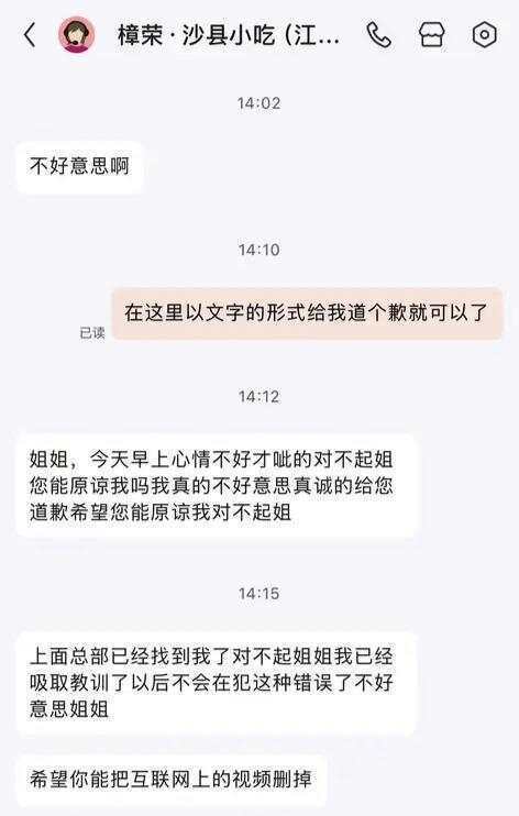 女子点外卖蒸蛋被店员写上侮辱字母 涉事商家回应：是店里临时工所为<strong></p>
<p>苹果版下载内测版</strong>，已道歉