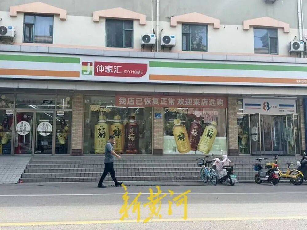 仲家汇接手不到一年半<strong></p>
<p>苹果版下载内测版</strong>，“银座”重回山师东路？前者退场引发关注