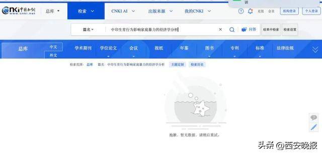 武大杨某媛论文下架后再上架<strong></p>
<p>苹果版下载内测版</strong>，知网应公开说明
