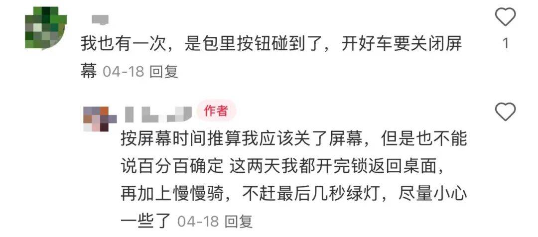 共享单车自动落锁致用户受伤<strong></p>
<p>苹果版下载内测版</strong>，多方回应