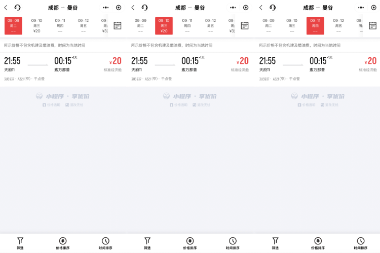 成都飞曼谷机票仅20元<strong></p>
<p>苹果版下载内测版</strong>，网友调侃：20元是坐飞机外面吗？川航最新回应
