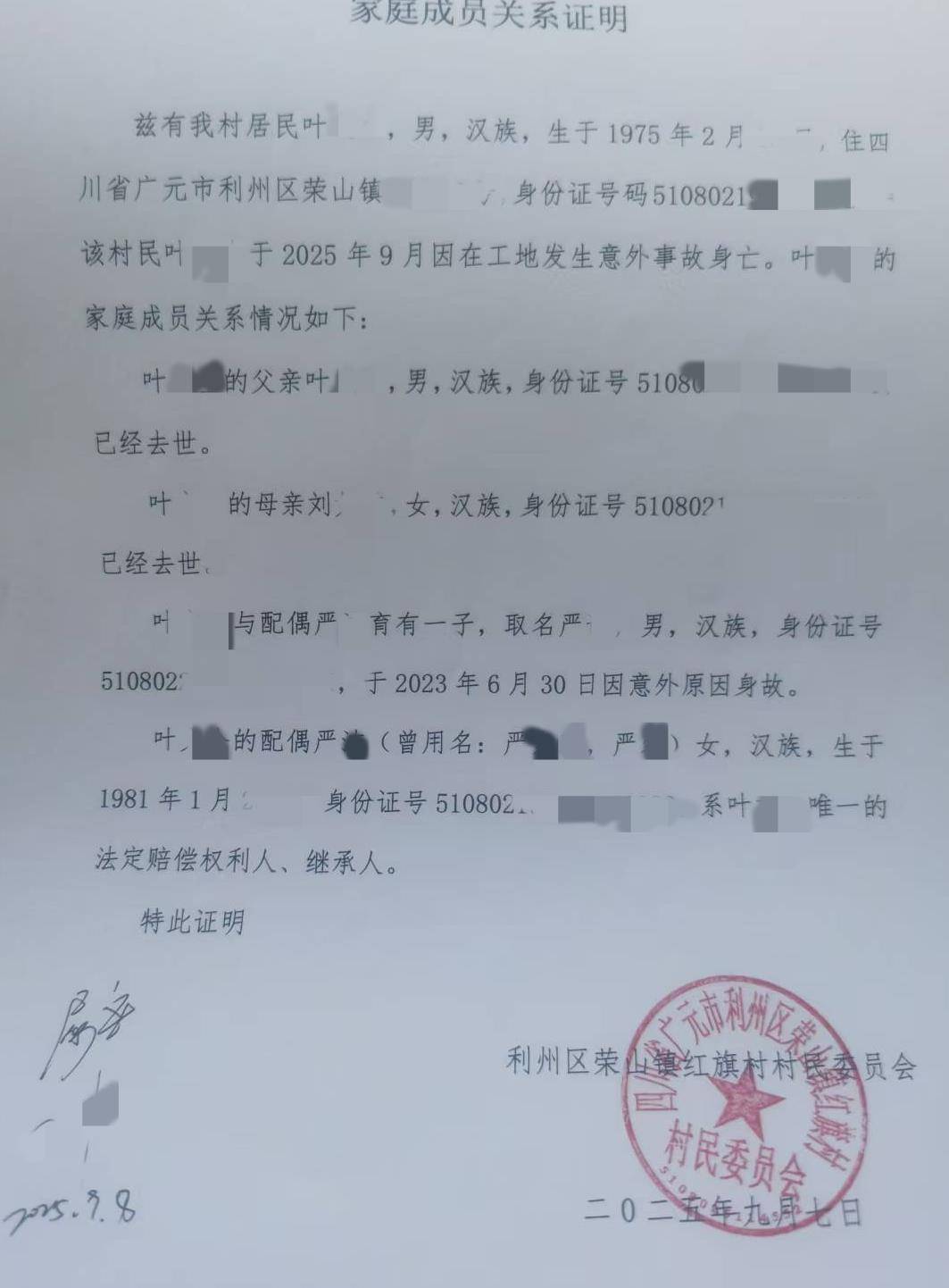 儿子去世两年后断联多年的丈夫在外地身故<strong></p>
<p>defi钱包提现</strong>，女子怀疑旁系亲属私签协议领走遗体，警方介入调查