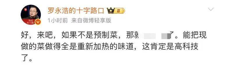 罗永浩悬赏10万<strong></p>
<p>defi钱包提现</strong>，征集西贝预制菜线索