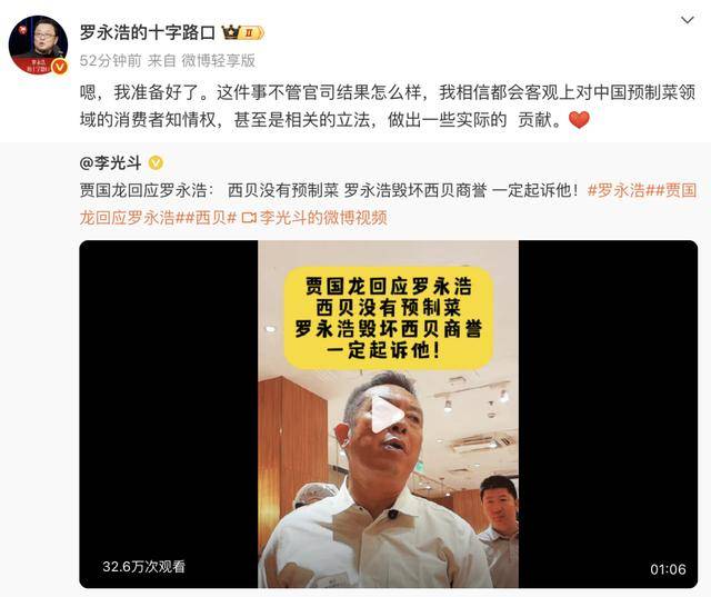 罗永浩悬赏10万<strong></p>
<p>defi钱包提现</strong>，征集西贝预制菜线索