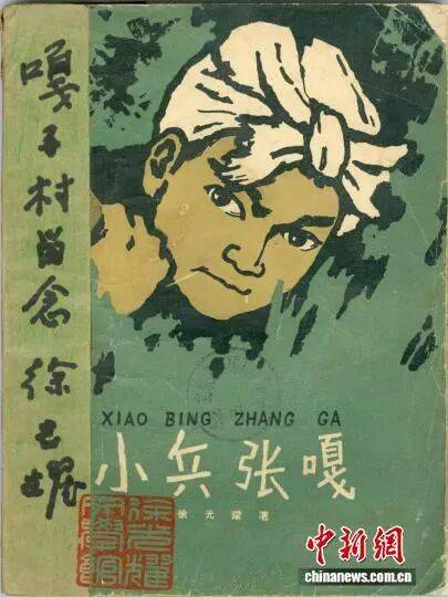 百岁徐光耀：永远的“嘎子”<strong></p>
<p>defi钱包提现</strong>，永远的“抗战老兵”