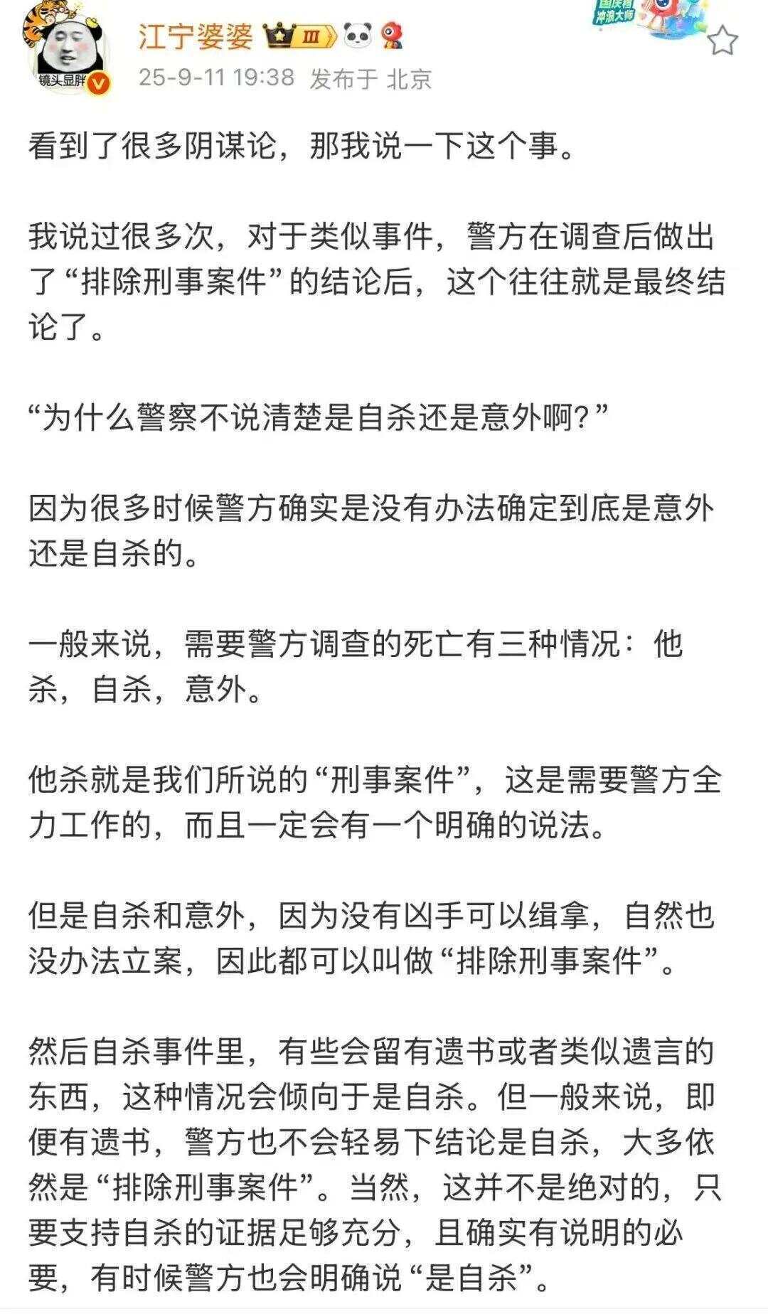 警方排除于朦胧坠楼刑事嫌疑<strong></p>
<p>defi钱包提现</strong>，江宁婆婆：结论已有充分证据支撑 阴谋论是对逝者的最大伤害