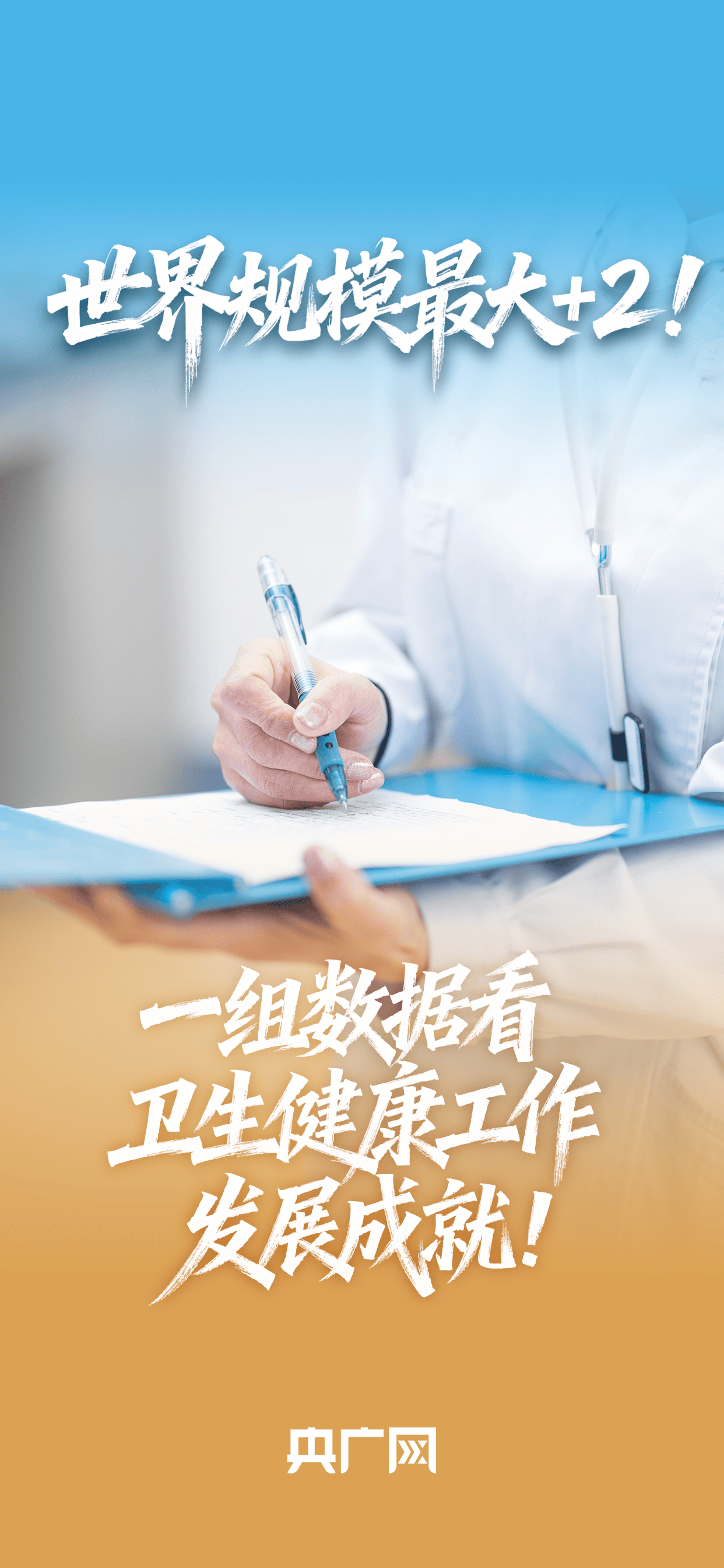 数读“十四五”答卷丨世界规模最大+2<strong></p>
<p>defi钱包提现</strong>！一组数据看卫生健康工作发展成就！