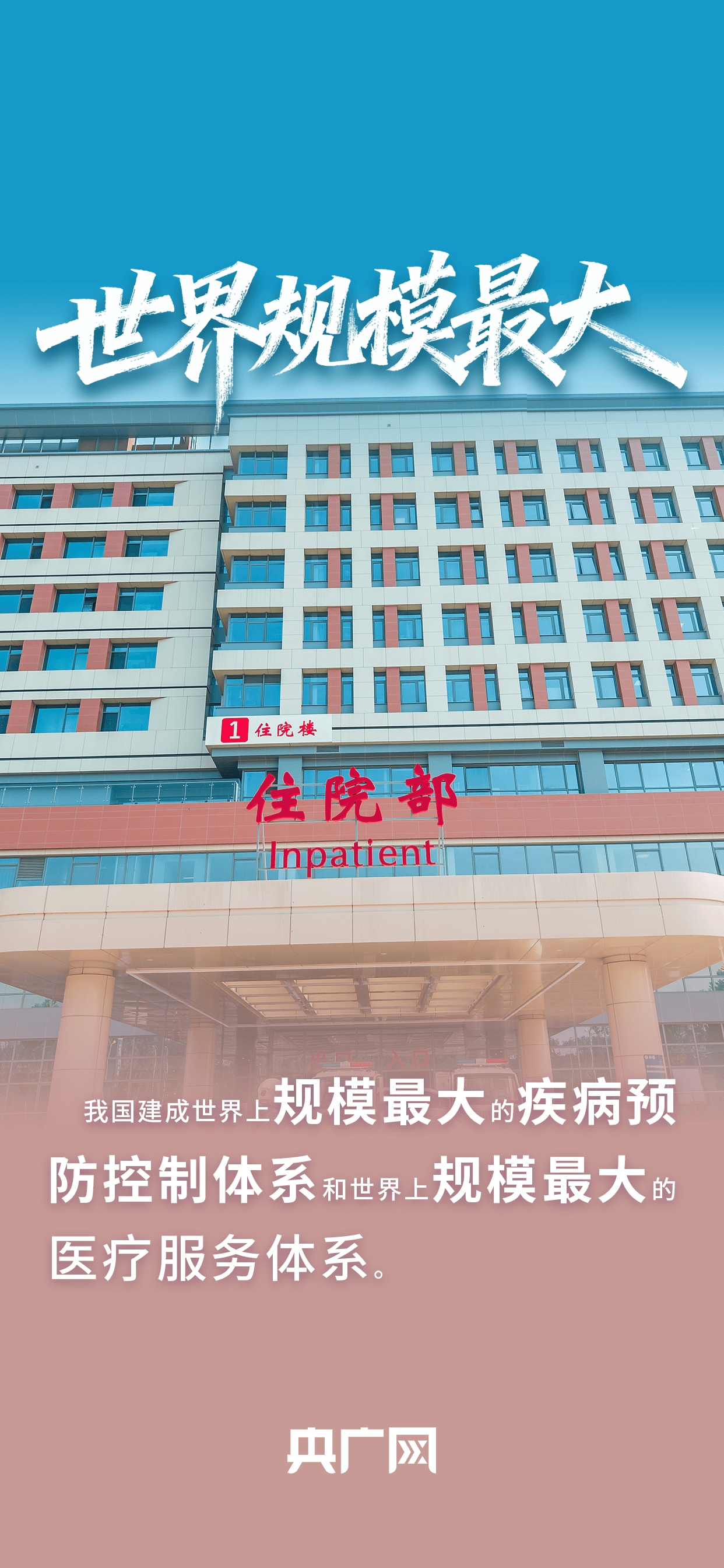 数读“十四五”答卷丨世界规模最大+2<strong></p>
<p>defi钱包提现</strong>！一组数据看卫生健康工作发展成就！