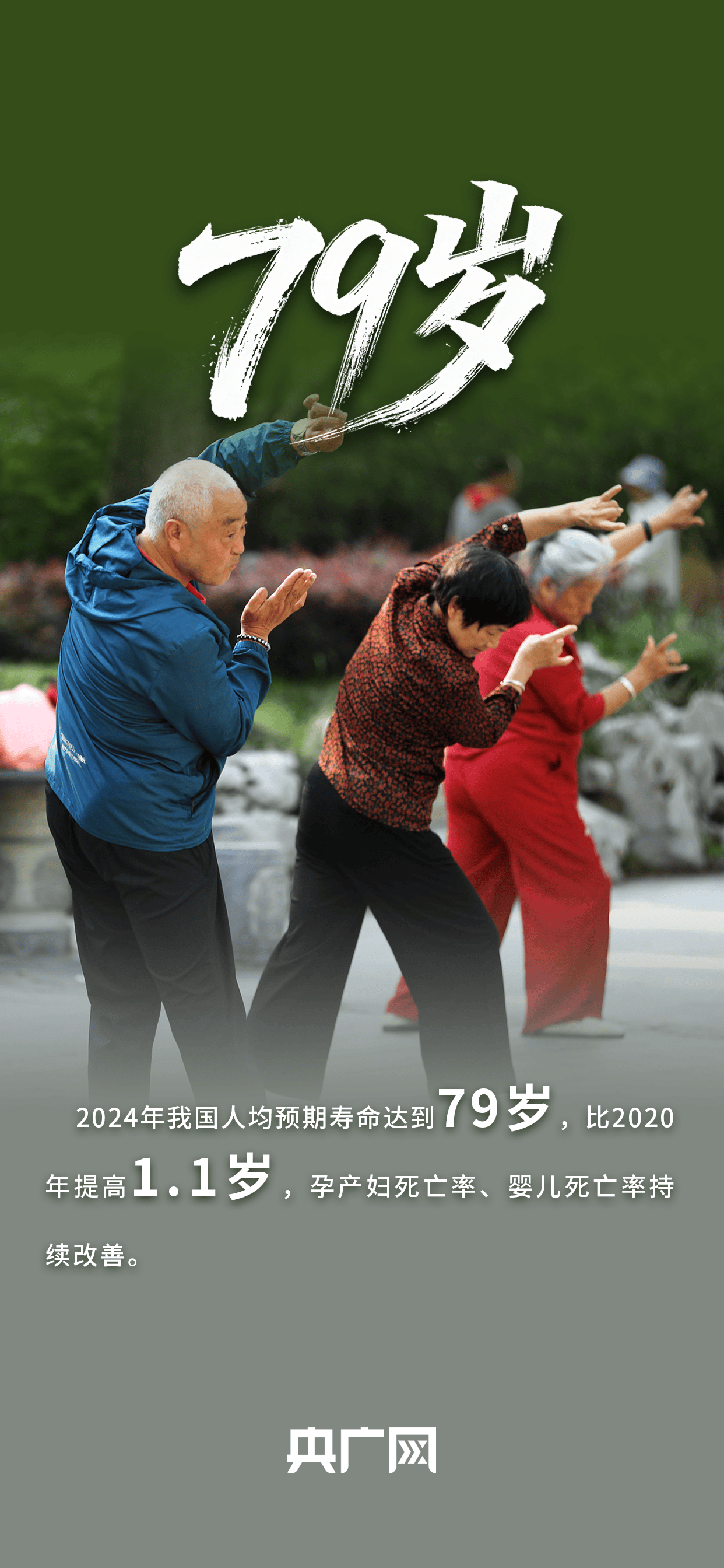 数读“十四五”答卷丨世界规模最大+2<strong></p>
<p>defi钱包提现</strong>！一组数据看卫生健康工作发展成就！