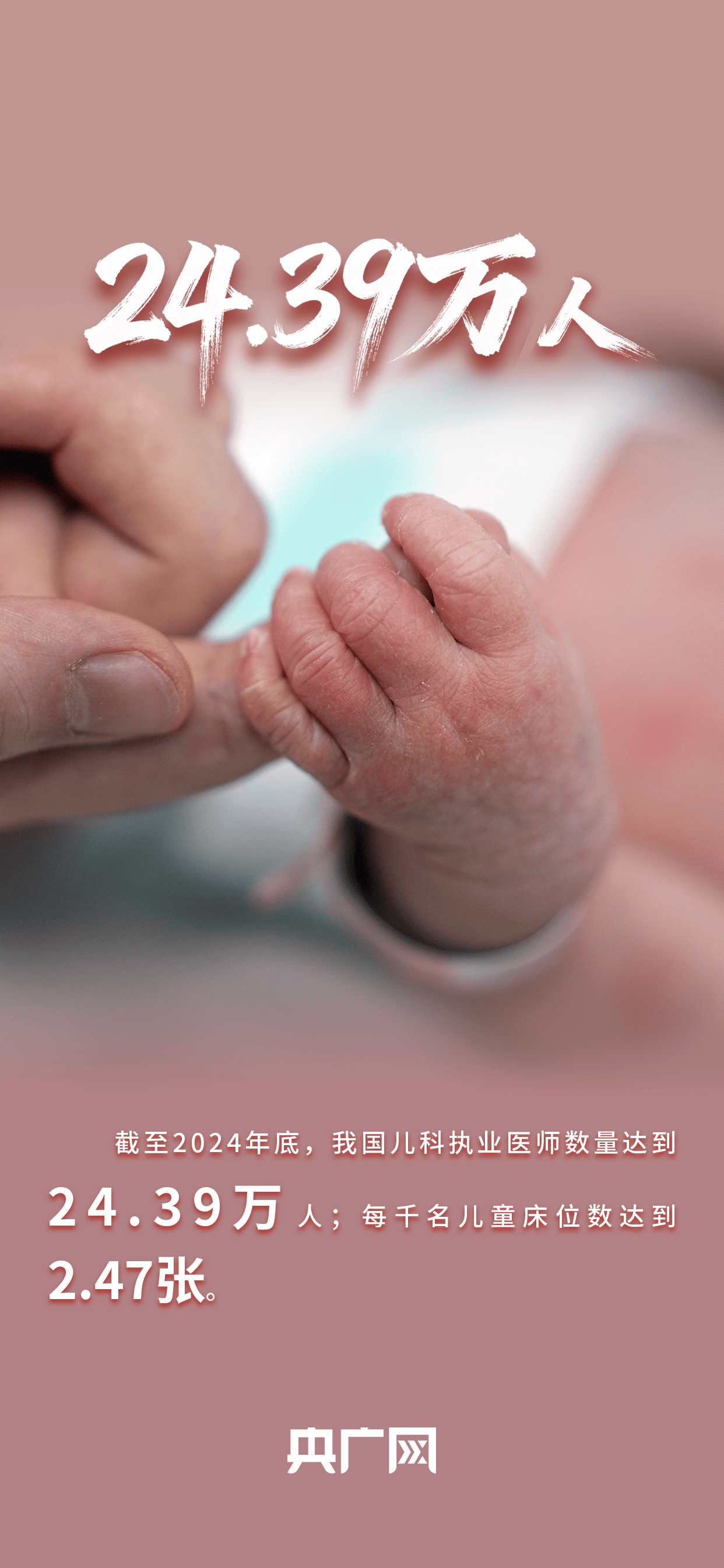 数读“十四五”答卷丨世界规模最大+2<strong></p>
<p>defi钱包提现</strong>！一组数据看卫生健康工作发展成就！