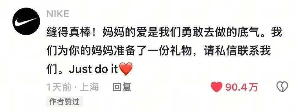 妈妈亲手缝的耐克书包火了 耐克留言缝得真棒<strong></p>
<p>okex无法安装此app</strong>，还送上了礼物