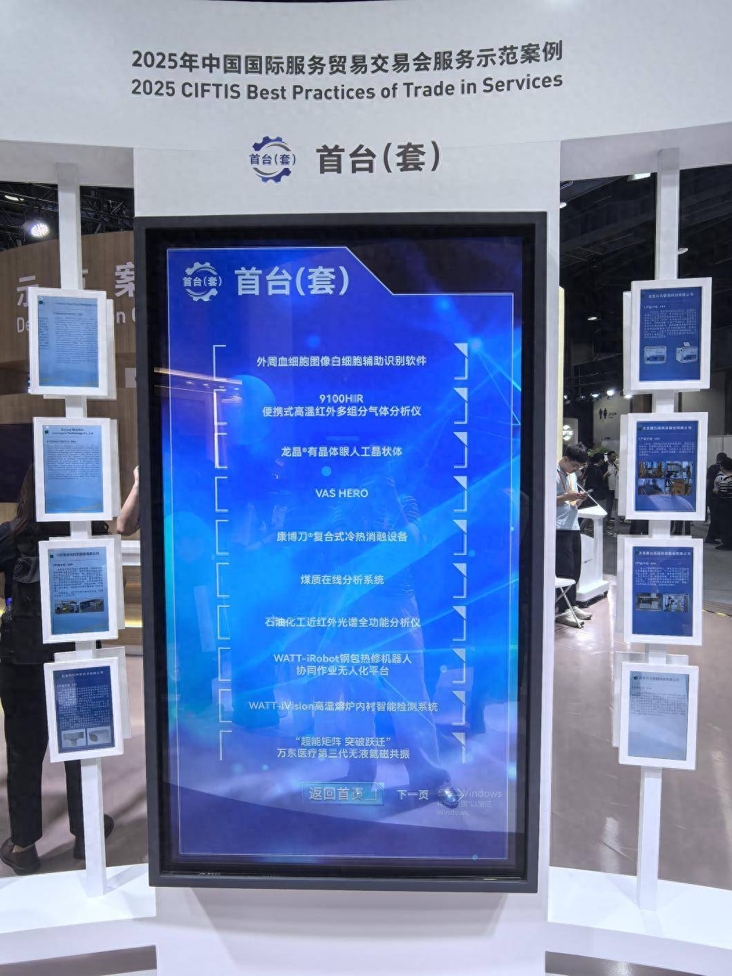 个个是重大技术突破<strong></p>
<p>okex无法安装此app</strong>！北京首台（套）企业首次集中亮相服贸会
