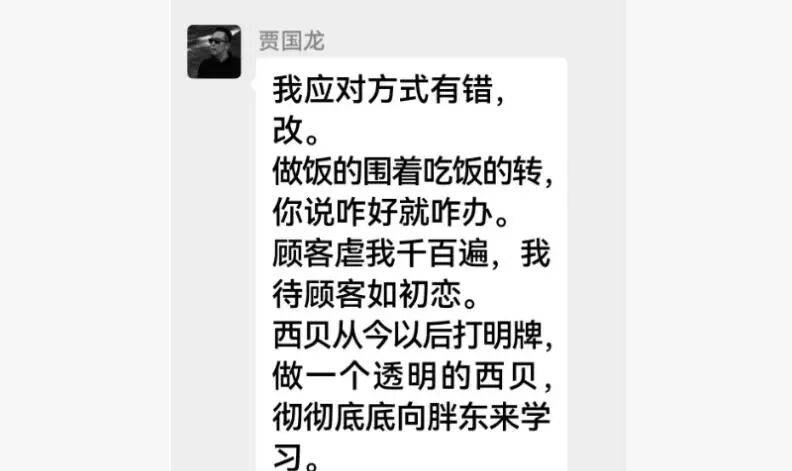 罗永浩彻底怒了！深夜再“开炮”：将送10万现金至西贝总部并直播<strong></p>
<p>okex无法安装此app</strong>，兑现悬赏公告