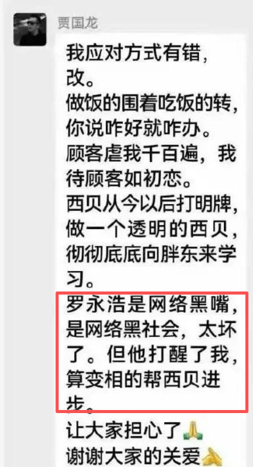 罗永浩彻底怒了！深夜再“开炮”：将送10万现金至西贝总部并直播<strong></p>
<p>okex无法安装此app</strong>，兑现悬赏公告