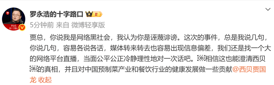 罗永浩彻底怒了！深夜再“开炮”：将送10万现金至西贝总部并直播<strong></p>
<p>okex无法安装此app</strong>，兑现悬赏公告