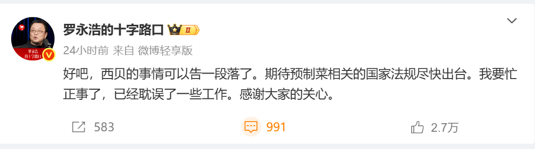 罗永浩彻底怒了！深夜再“开炮”：将送10万现金至西贝总部并直播<strong></p>
<p>okex无法安装此app</strong>，兑现悬赏公告