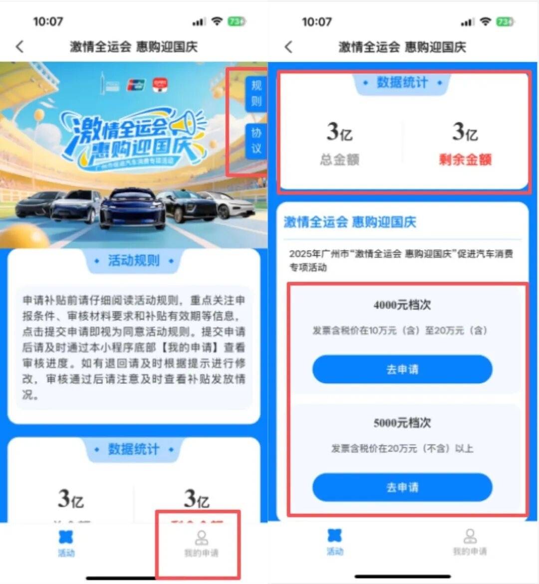 总额3亿元<strong></p>
<p>okex无法安装此app</strong>！广州市促进汽车消费专项活动9月15日上线