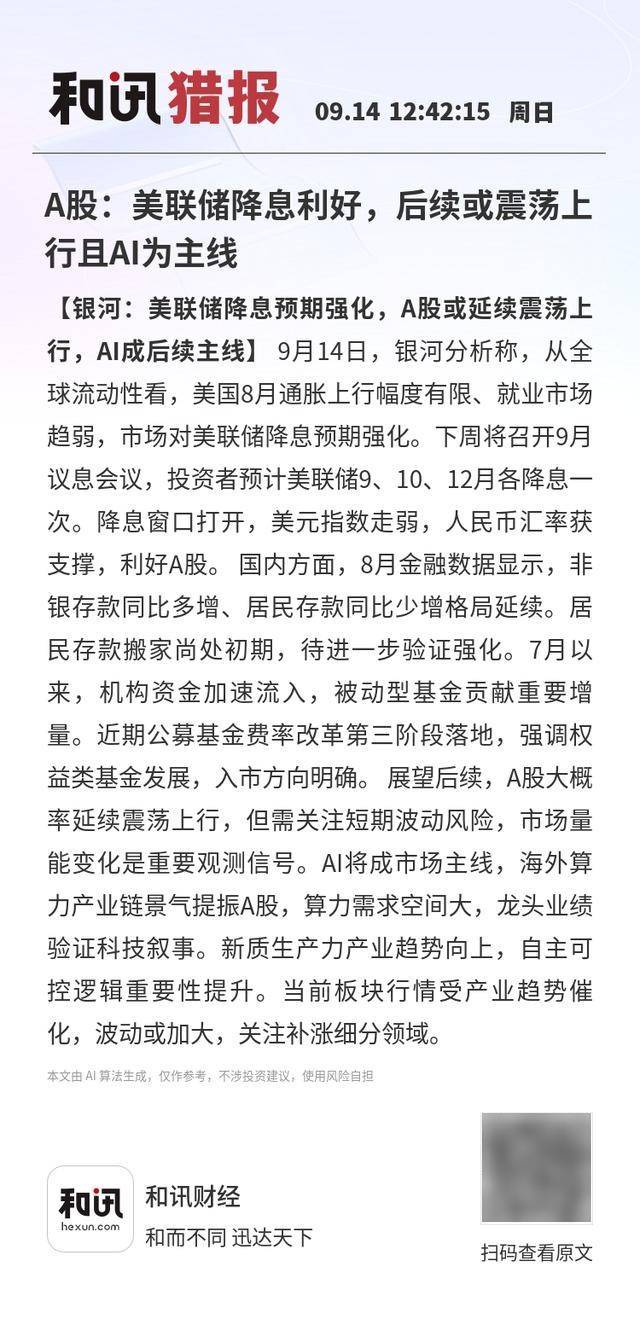A股：美联储降息利好<strong></p>
<p>okex无法安装此app</strong>，后续或震荡上行且AI为主线