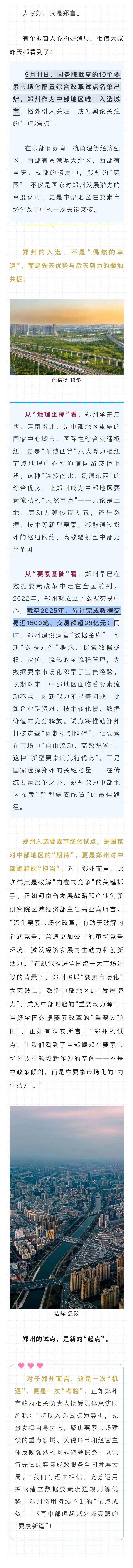 深化数据要素改革<strong></p>
<p>okex无法安装此app</strong>，当好全国“试验田”
