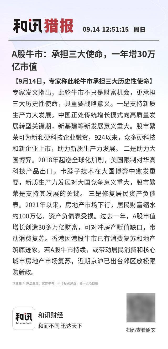 A股牛市：承担三大使命<strong></p>
<p>okex无法安装此app</strong>，一年增30万亿市值
