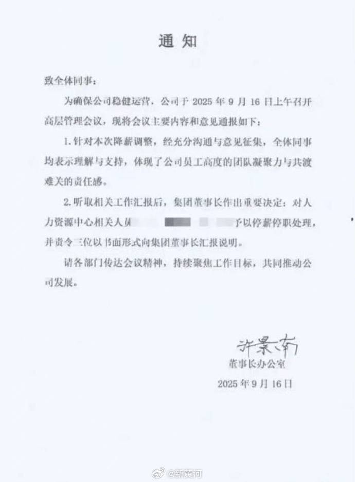 匹克员工称发工资后才得知被降薪<strong></p>
<p>易欧okex</strong>，泉州人社局回应；此前董事长称降薪员工占比不到10%