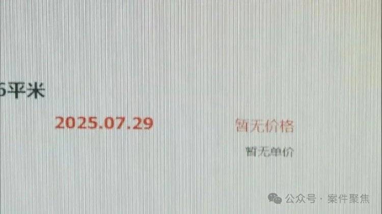 二手房中介雇人看房压价<strong></p>
<p>okex上市股票</strong>，狂砍60万搞崩房东心态，中介老板月入超50万