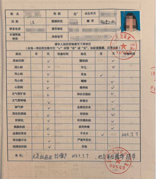 厦门幼师解聘风波：“地贫”基因打翻“铁饭碗”<strong></p>
<p>okex登入</strong>，体检标准陷争议