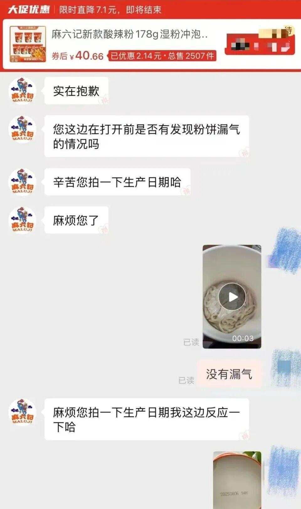 知名品牌再被曝发霉！生产日期8月6日<strong></p>
<p>okex登入</strong>，保质期称有220天！7月份曾因发霉问题道歉