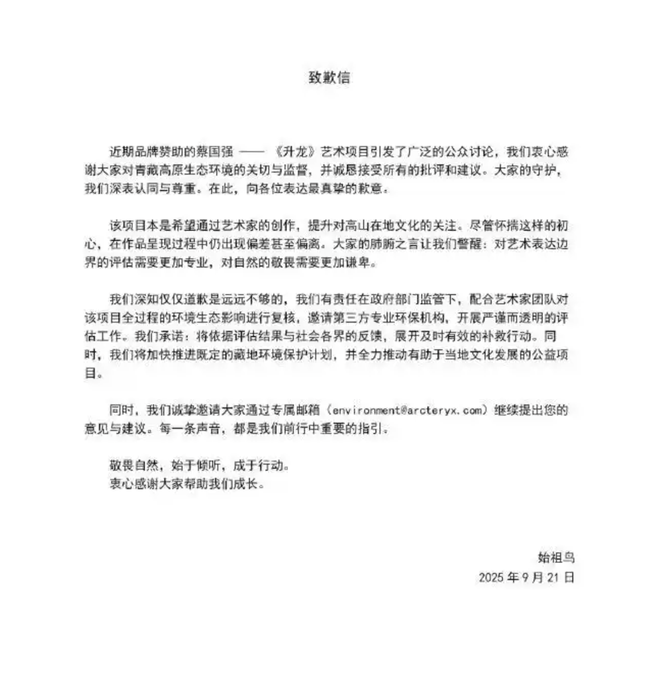 安踏回应“炸山风波”时与始祖鸟“撇清关系”<strong></p>
<p>okex登入</strong>，曾助集团破千亿元营收｜公司舆情哨