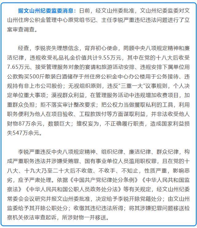 10年收7.65万落马被质疑<strong></p>
<p>okex官网app</strong>，官方回应：还有其他违法行为