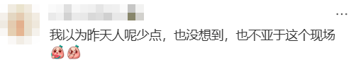 “不亚于春节回家”！凌晨5点<strong></p>
<p>okex官网app</strong>，深圳有人已经堵在路上……