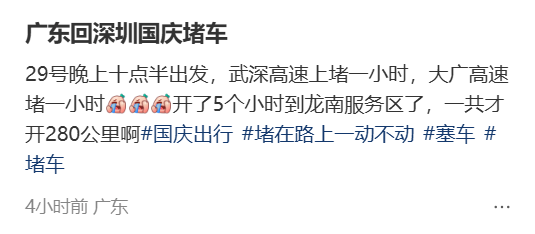“不亚于春节回家”！凌晨5点<strong></p>
<p>okex官网app</strong>，深圳有人已经堵在路上……