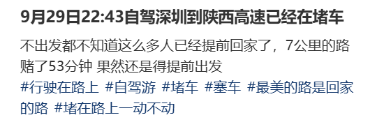 “不亚于春节回家”！凌晨5点<strong></p>
<p>okex官网app</strong>，深圳有人已经堵在路上……