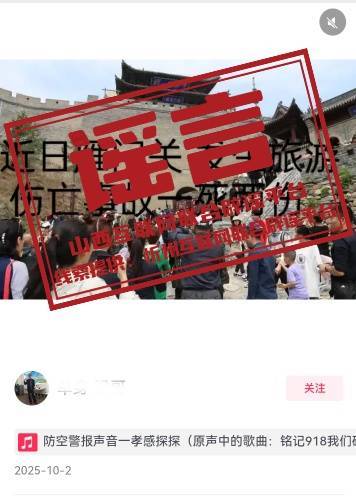 忻州市雁门关发生旅游伤亡事故一死两伤？谣言<strong></p>
<p>okex官网app</strong>！