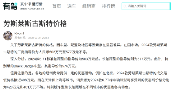 交警通报陈震劳斯莱斯事故！车辆或报废<strong></p>
<p>okex买币教程</strong>，维修费堪比车价？