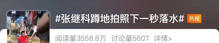 “我在张继科落水处很想你”<strong></p>
<p>okex买币教程</strong>？景区最新回应