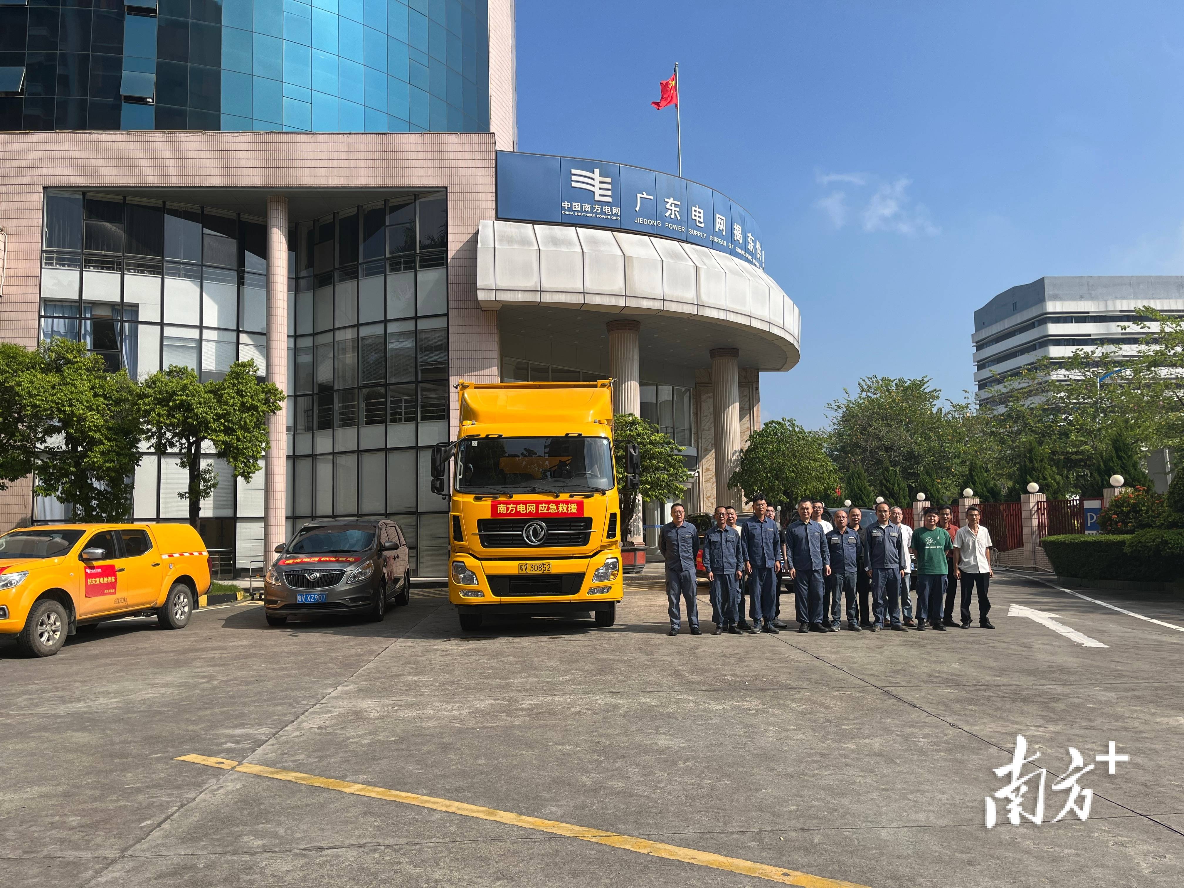 南方电网广东揭阳供电局：闻令再集结<strong></p>
<p>okex买币教程</strong>，揭阳“铁军”驰援湛江