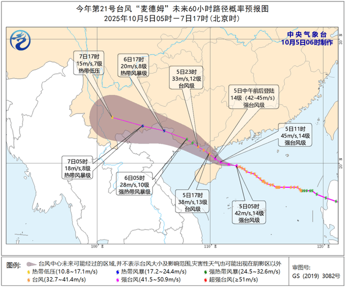 红色预警！强台风“麦德姆”将登陆<strong></p>
<p>okex买币教程</strong>，最新路径公布