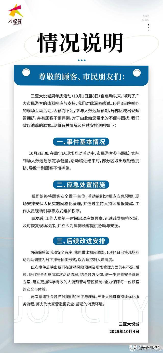 知名购物中心紧急致歉<strong></p>
<p>okex买币教程</strong>！
