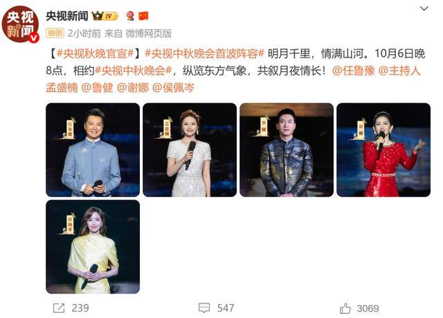 央视中秋晚会主持阵容官宣：任鲁豫、孟盛楠、鲁健、谢娜、侯佩岑 谢娜回应首次主持：不敢相信<strong></p>
<p>okex买币教程</strong>，好激动好紧张