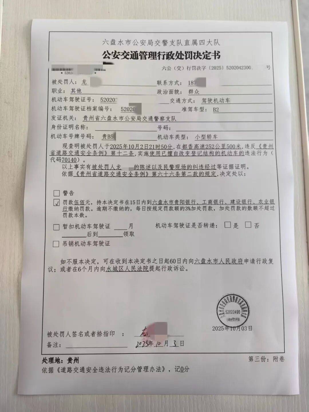 举报<strong></p>
<p>okex买币教程</strong>！贵B59***号小型轿车加装射灯闪后车！民警：查！