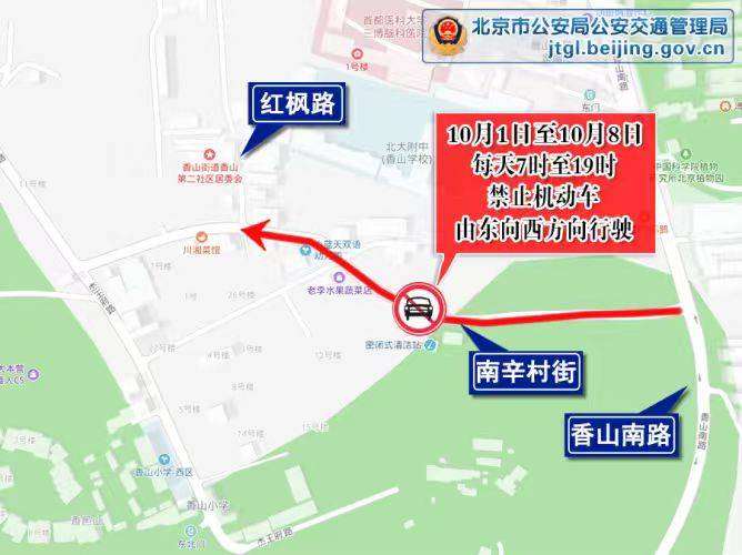 北京交警：高速公路返京高峰来<strong></p>
<p>okex中国官网</strong>了 下午时段车流最集中