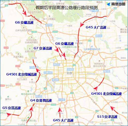 北京交警：高速公路返京高峰来<strong></p>
<p>okex中国官网</strong>了 下午时段车流最集中